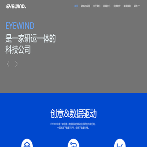 深圳市风眼科技有限公司