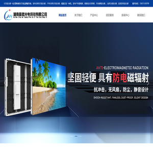 湖南晶微光电科技有限公司