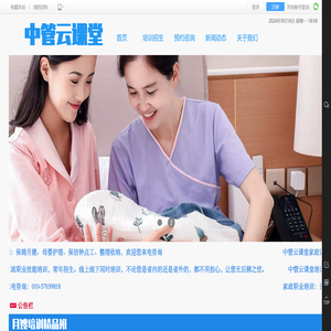 中管云课堂
