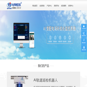 轨道巡检机器人