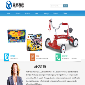 汕头市澄海区美丽海岸塑胶玩具有限公司