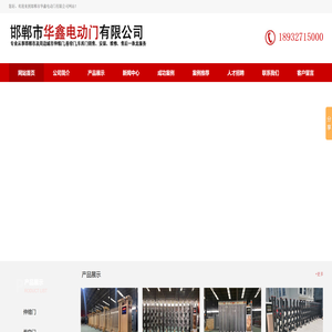 邯郸伸缩门