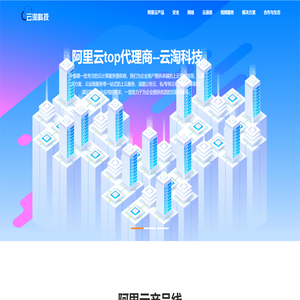 云淘科技