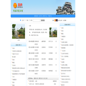 夏网