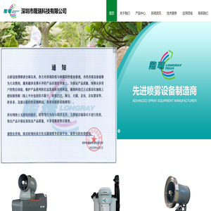深圳市隆瑞科技有限公司