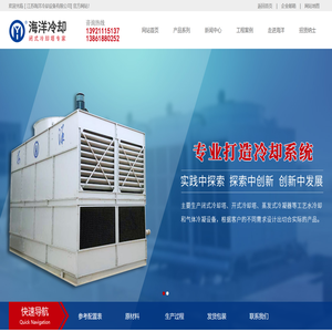 闭式冷却塔,封闭式冷却塔厂家