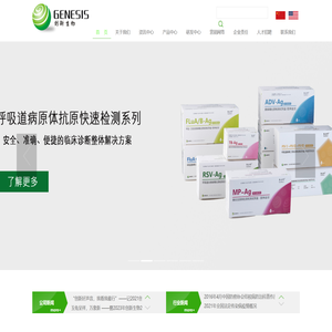 杭州创新生物检控技术有限公司