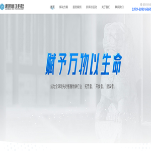 河南建保盒子科技发展有限公司