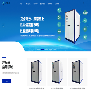 大连科立恩气体净化科技有限公司