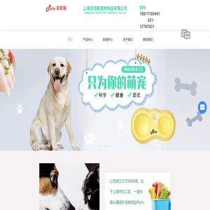 上海宠物用品厂家