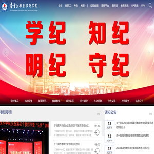 秦皇岛职业技术学院