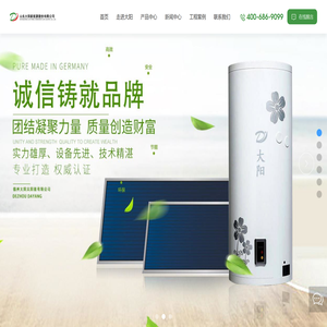 德州太阳能