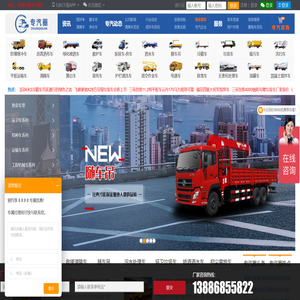 《专汽圈》环卫洒水垃圾清障车