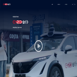 e23出行