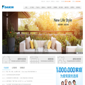 西安大金中央空调