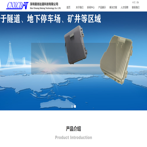 星创达通科技有限公司