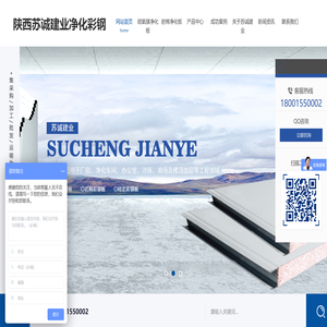 陕西彩钢板加工