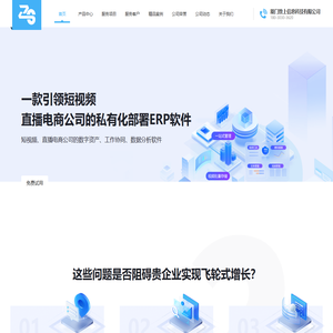 厦门致上科技官网