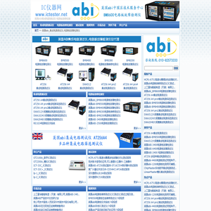 集成电路测试仪