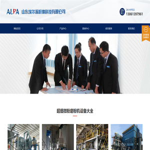 超细微粉磨粉机