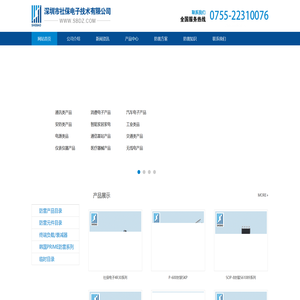 社保电子