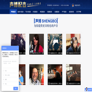 声博配音官网