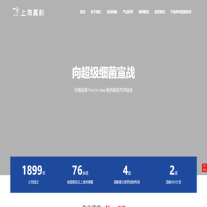 上海高科生物工程有限公司