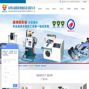 专业线束末端加工设备.全自动打端插壳机.全自动双头端子机.全自动沾锡机