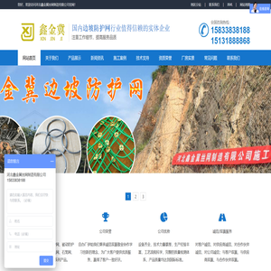 边坡防护网