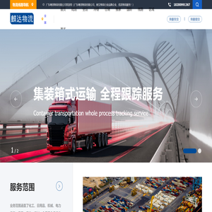 广州物流公司