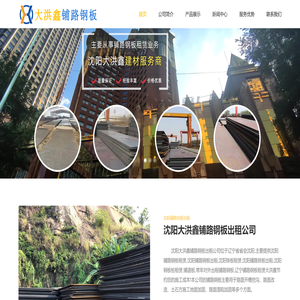 沈阳铺路钢板租赁