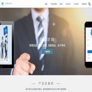 亿企云｜一起赢