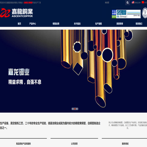 黄铜管