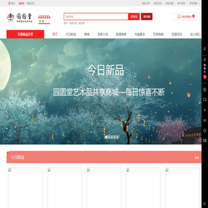 艺术品共享商城