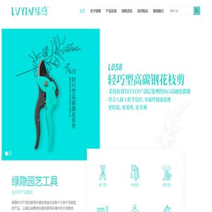 绿隐