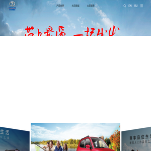 大阳四轮电动车丨大阳新能源汽车（洛阳）有限公司