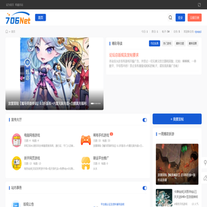 稀有游戏私服发布网论坛