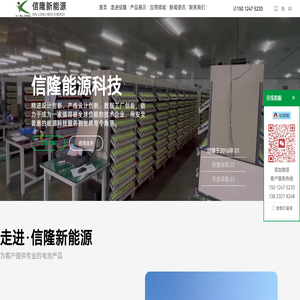 太阳能电池,吸尘器电池,高低温电池,无人机电池,水枪电池,深圳市信隆新能源有限公司