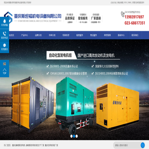 重庆康明斯发电机