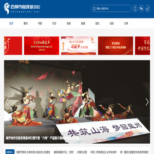 石狮市融媒体中心