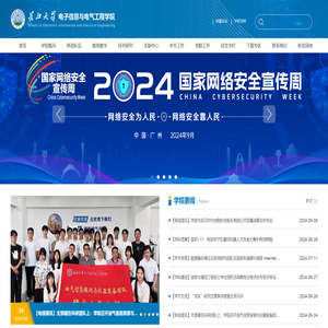 电子信息与电气工程学院