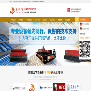 北京金翔达不锈钢制品有限公司