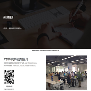 广东零柒陆零科技有限公司官网