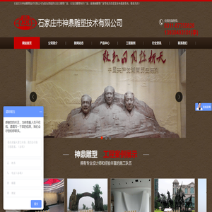 石家庄雕塑厂家