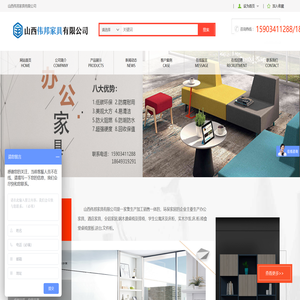 山西伟邦家具有限公司