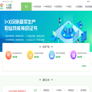 智慧农教产教融合服务平台