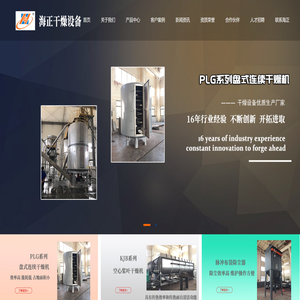 回转耙式真空干燥机