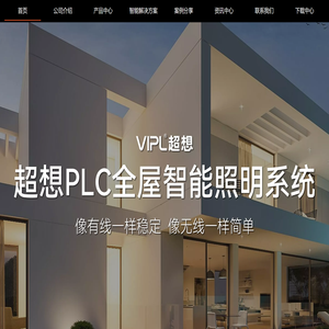 中山超想光电科技有限公司