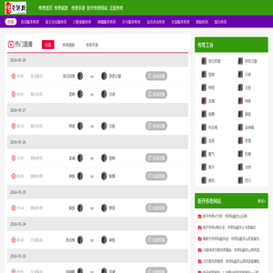 新开传奇网站发布网新服表
