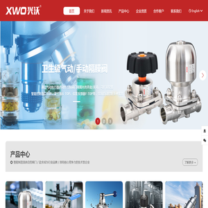 浙江兴沃科技有限公司